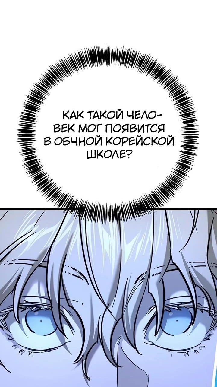 Манга Завоевание старшей школы: война с хулиганами - Глава 23 Страница 53