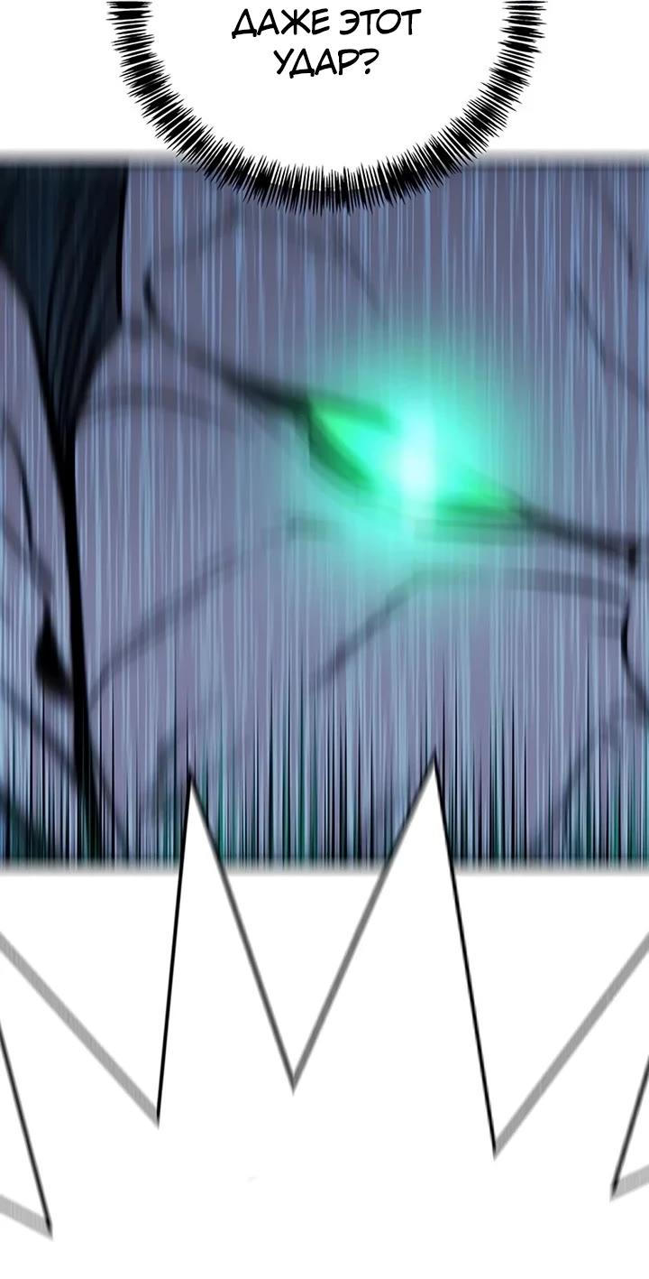 Манга Завоевание старшей школы: война с хулиганами - Глава 23 Страница 86