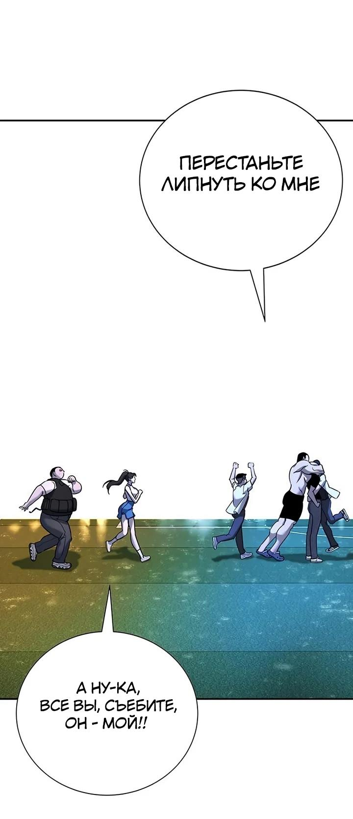 Манга Завоевание старшей школы: война с хулиганами - Глава 23 Страница 122