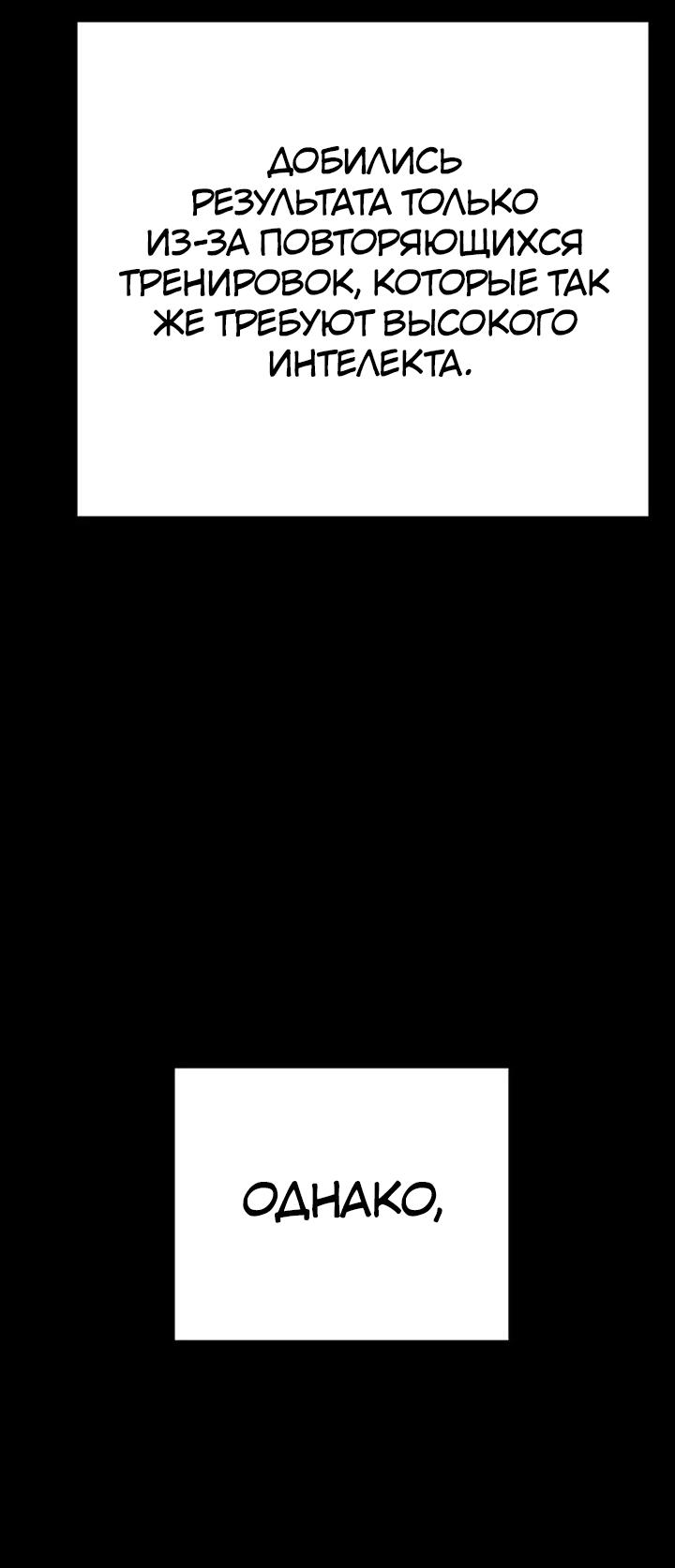 Манга Завоевание старшей школы: война с хулиганами - Глава 23 Страница 15