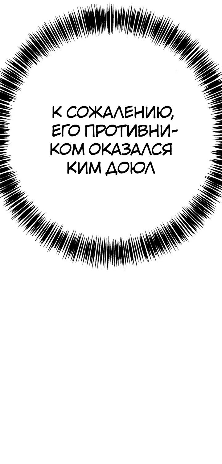 Манга Завоевание старшей школы: война с хулиганами - Глава 23 Страница 58