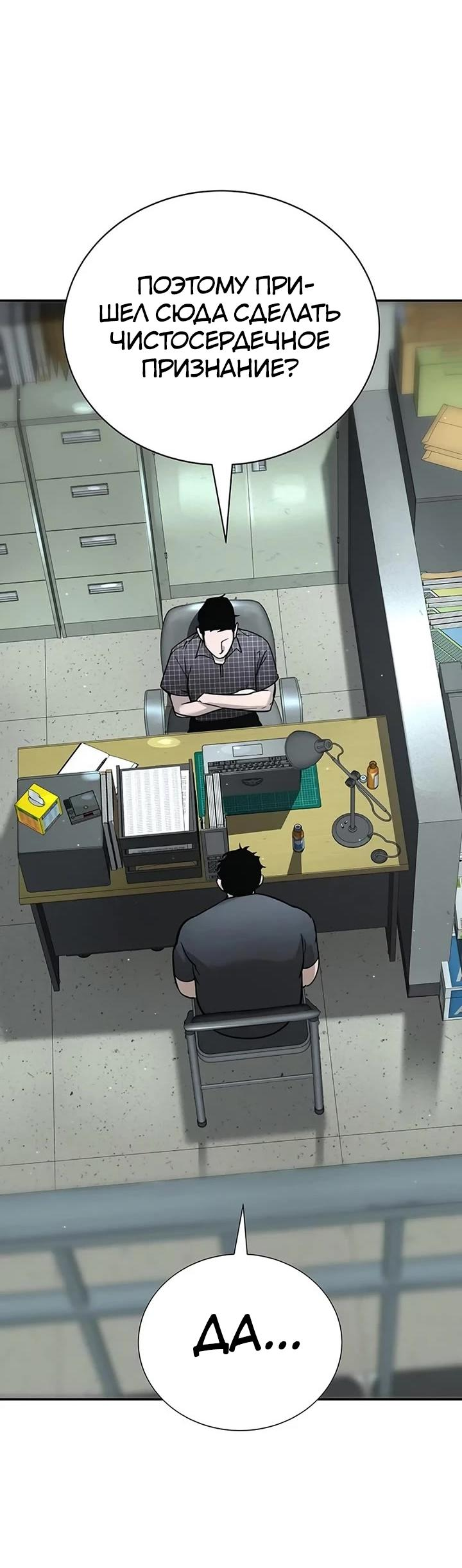 Манга Завоевание старшей школы: война с хулиганами - Глава 23 Страница 3