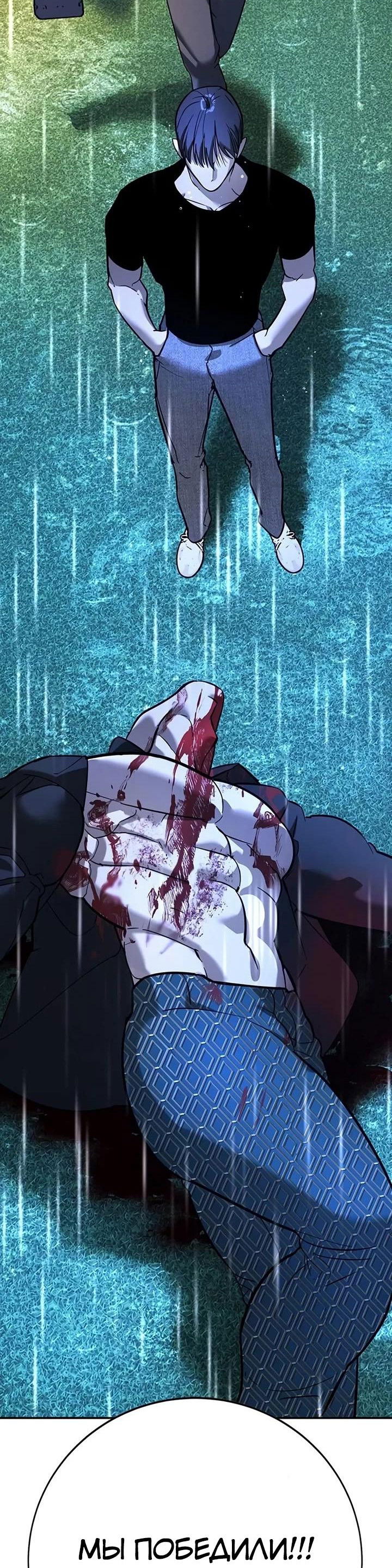 Манга Завоевание старшей школы: война с хулиганами - Глава 23 Страница 116