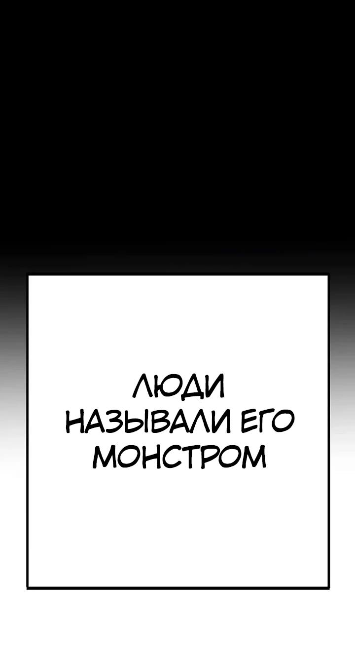 Манга Завоевание старшей школы: война с хулиганами - Глава 23 Страница 25