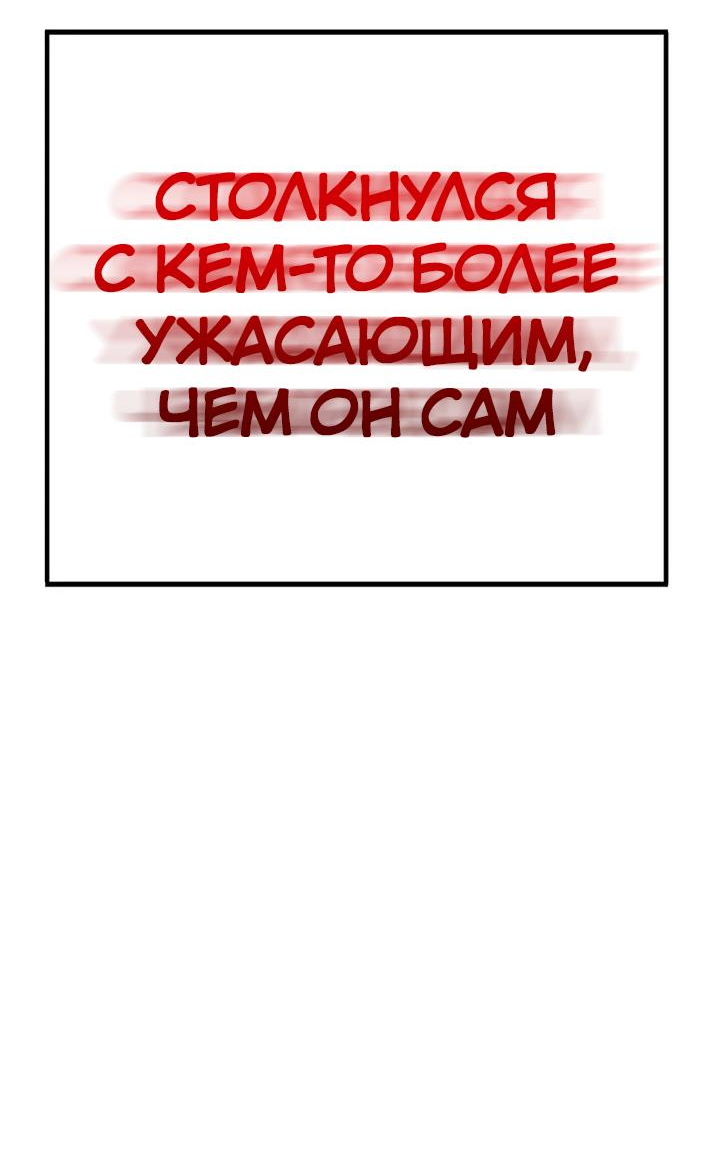 Манга Завоевание старшей школы: война с хулиганами - Глава 23 Страница 31