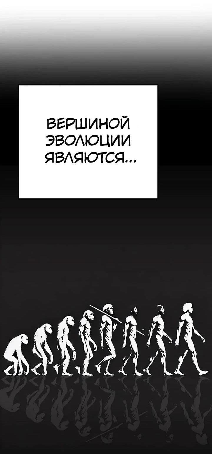 Манга Завоевание старшей школы: война с хулиганами - Глава 23 Страница 11