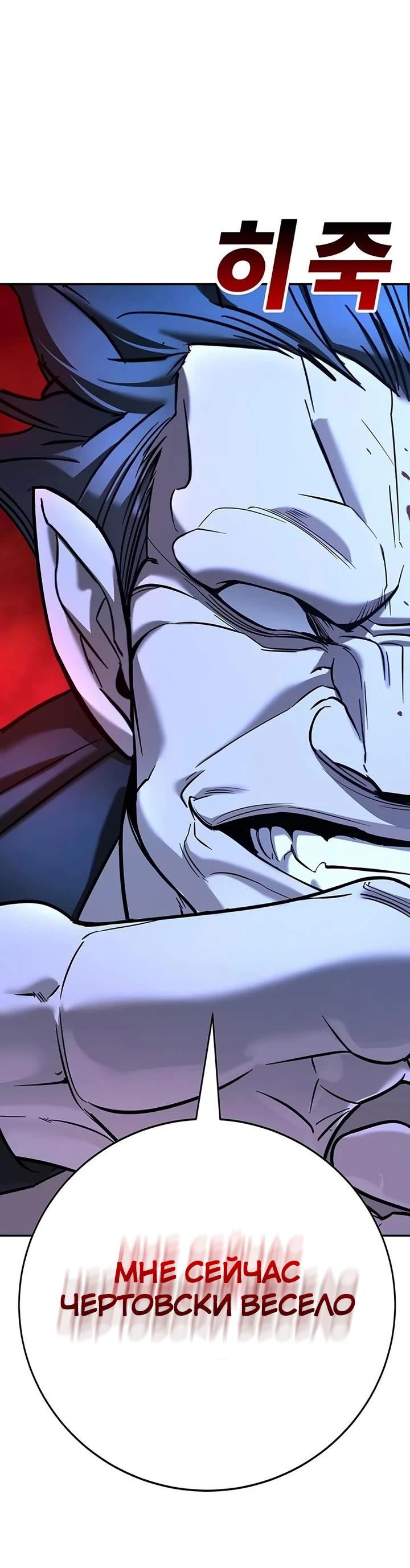 Манга Завоевание старшей школы: война с хулиганами - Глава 23 Страница 67