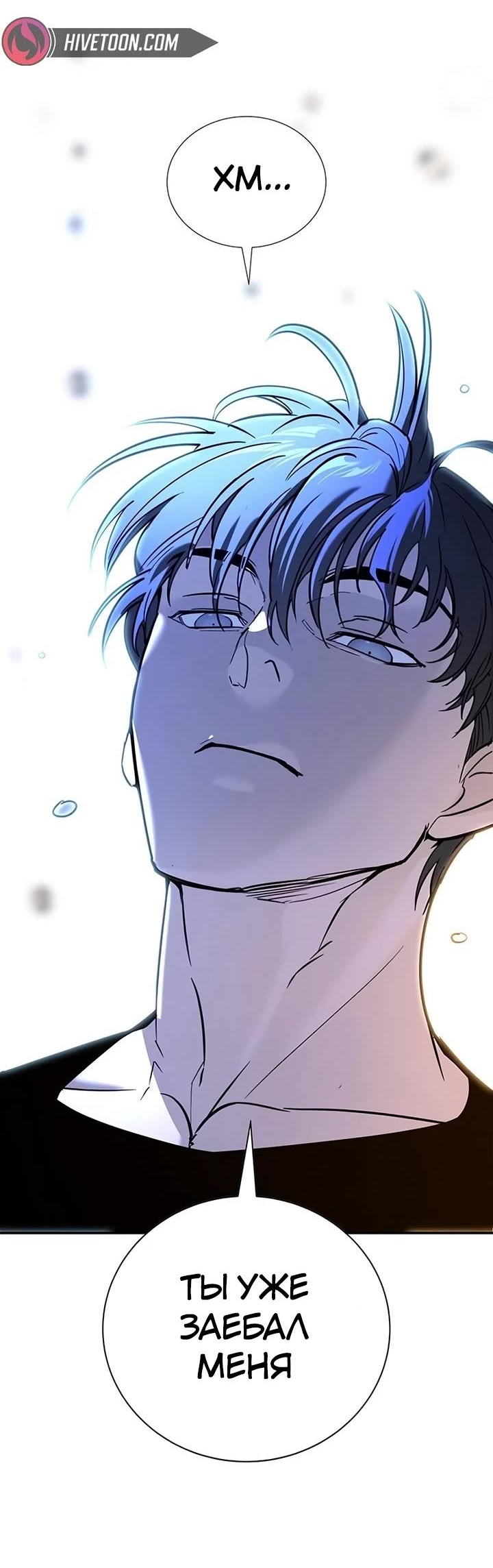 Манга Завоевание старшей школы: война с хулиганами - Глава 23 Страница 88