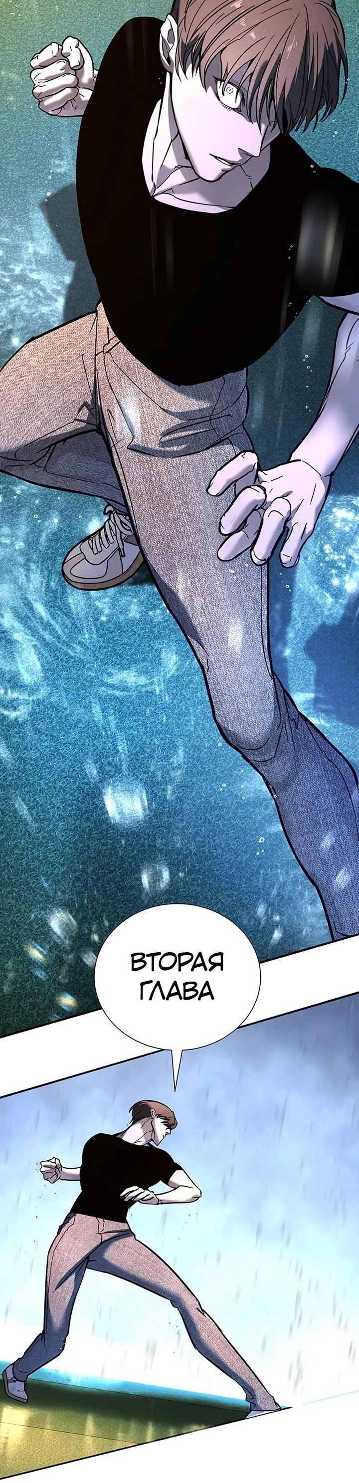 Манга Завоевание старшей школы: война с хулиганами - Глава 23 Страница 90