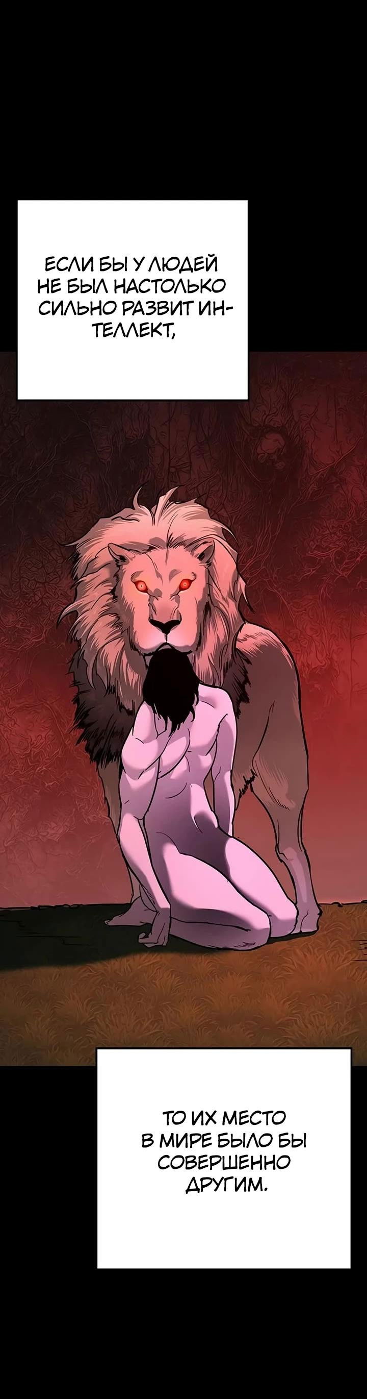 Манга Завоевание старшей школы: война с хулиганами - Глава 23 Страница 13