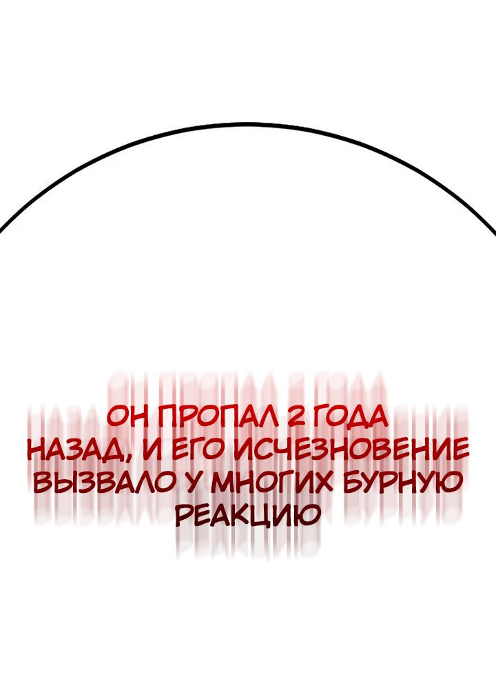 Манга Завоевание старшей школы: война с хулиганами - Глава 23 Страница 97