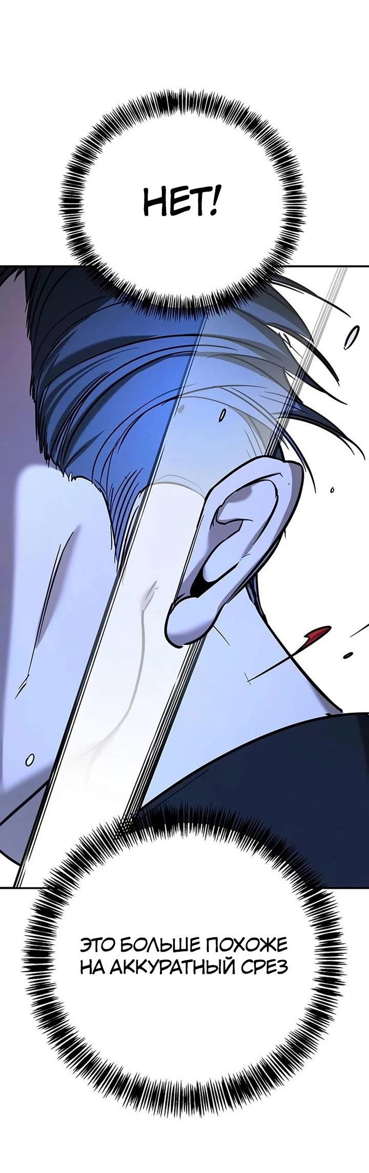 Манга Завоевание старшей школы: война с хулиганами - Глава 23 Страница 33