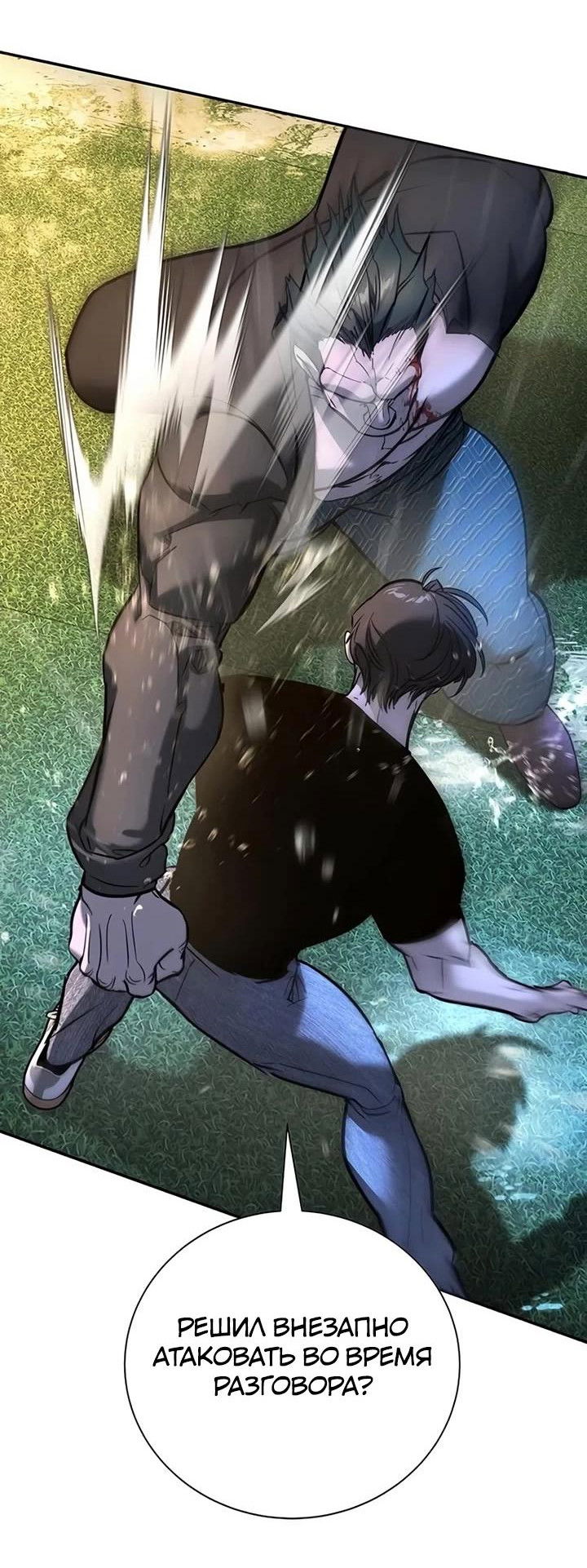 Манга Завоевание старшей школы: война с хулиганами - Глава 23 Страница 39