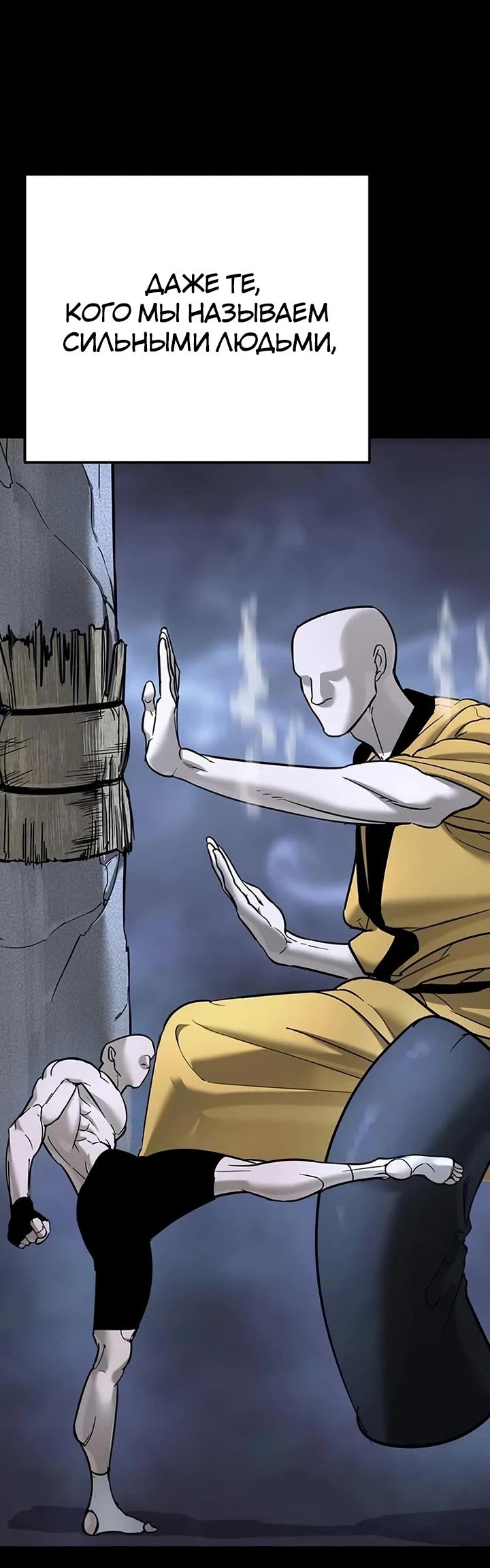 Манга Завоевание старшей школы: война с хулиганами - Глава 23 Страница 14