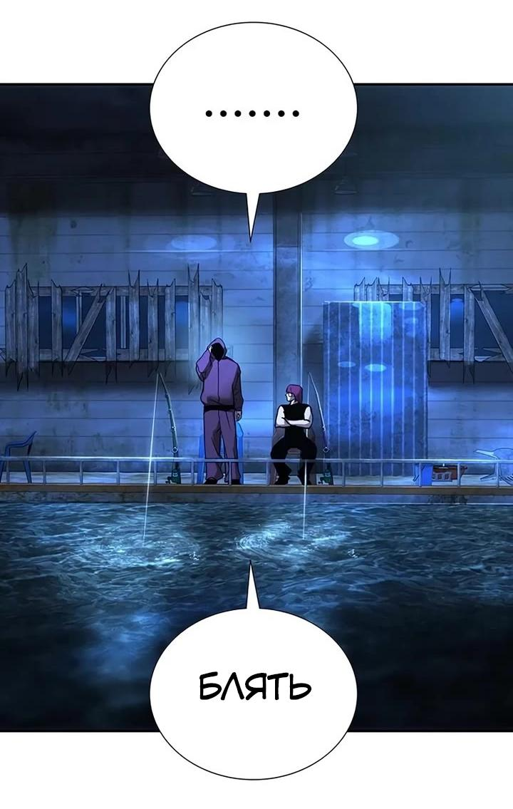 Манга Завоевание старшей школы: война с хулиганами - Глава 23 Страница 128