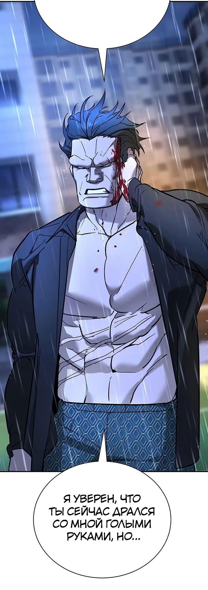 Манга Завоевание старшей школы: война с хулиганами - Глава 23 Страница 28