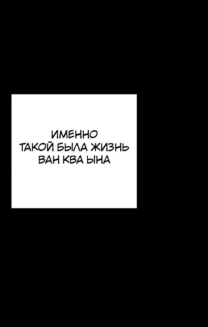 Манга Завоевание старшей школы: война с хулиганами - Глава 23 Страница 19