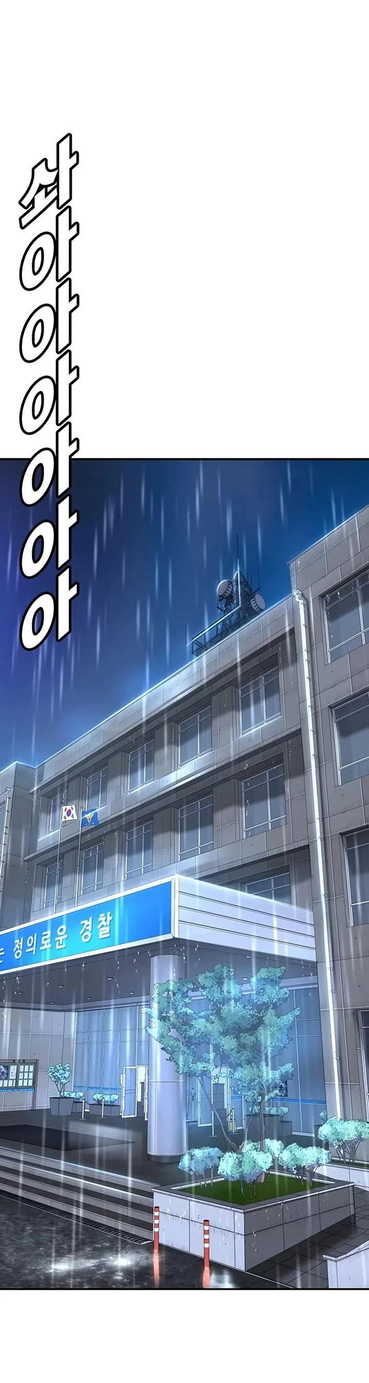 Манга Завоевание старшей школы: война с хулиганами - Глава 23 Страница 1