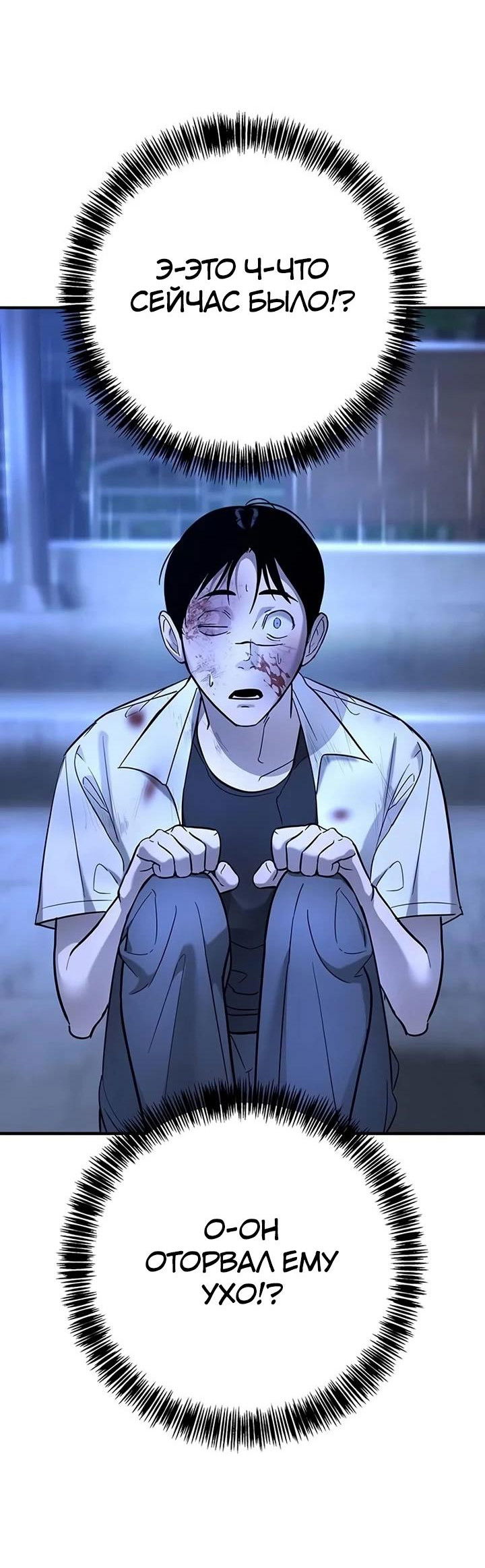 Манга Завоевание старшей школы: война с хулиганами - Глава 23 Страница 32