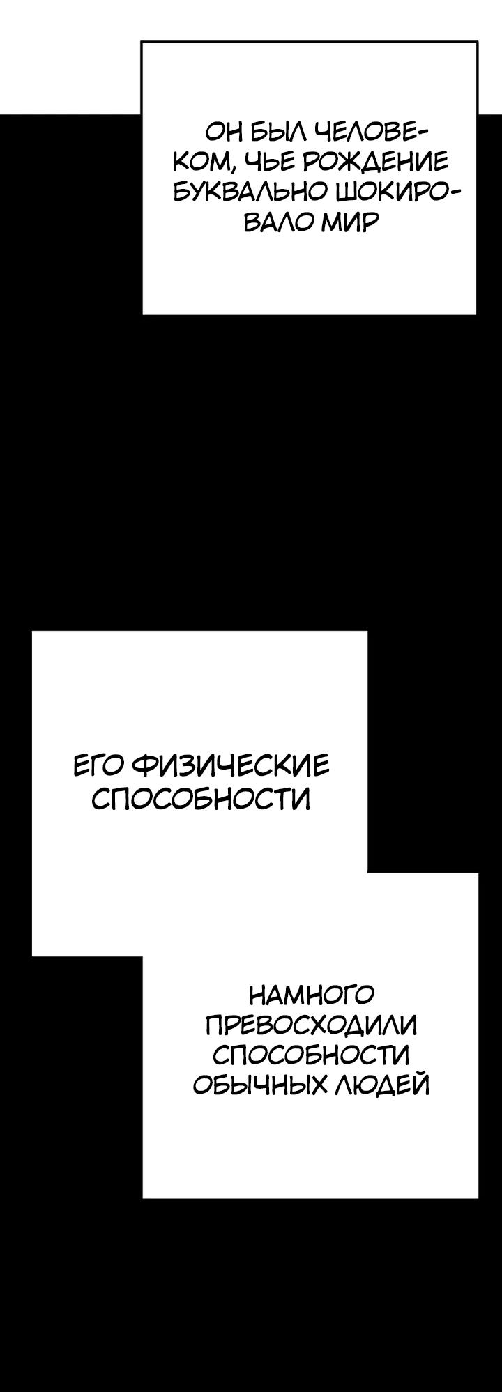 Манга Завоевание старшей школы: война с хулиганами - Глава 23 Страница 22