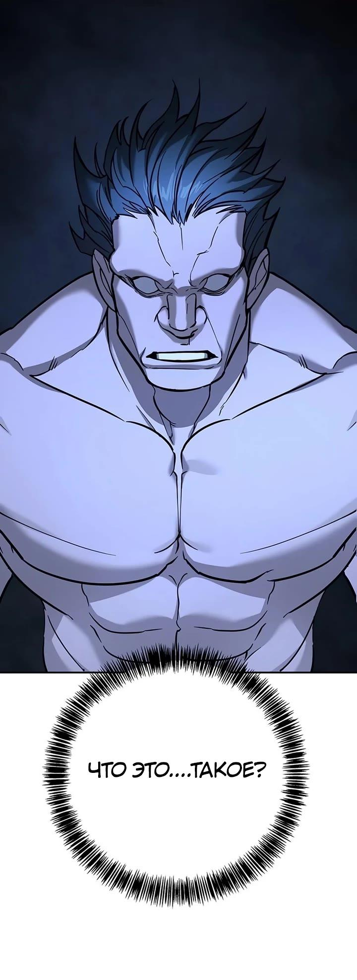 Манга Завоевание старшей школы: война с хулиганами - Глава 23 Страница 99