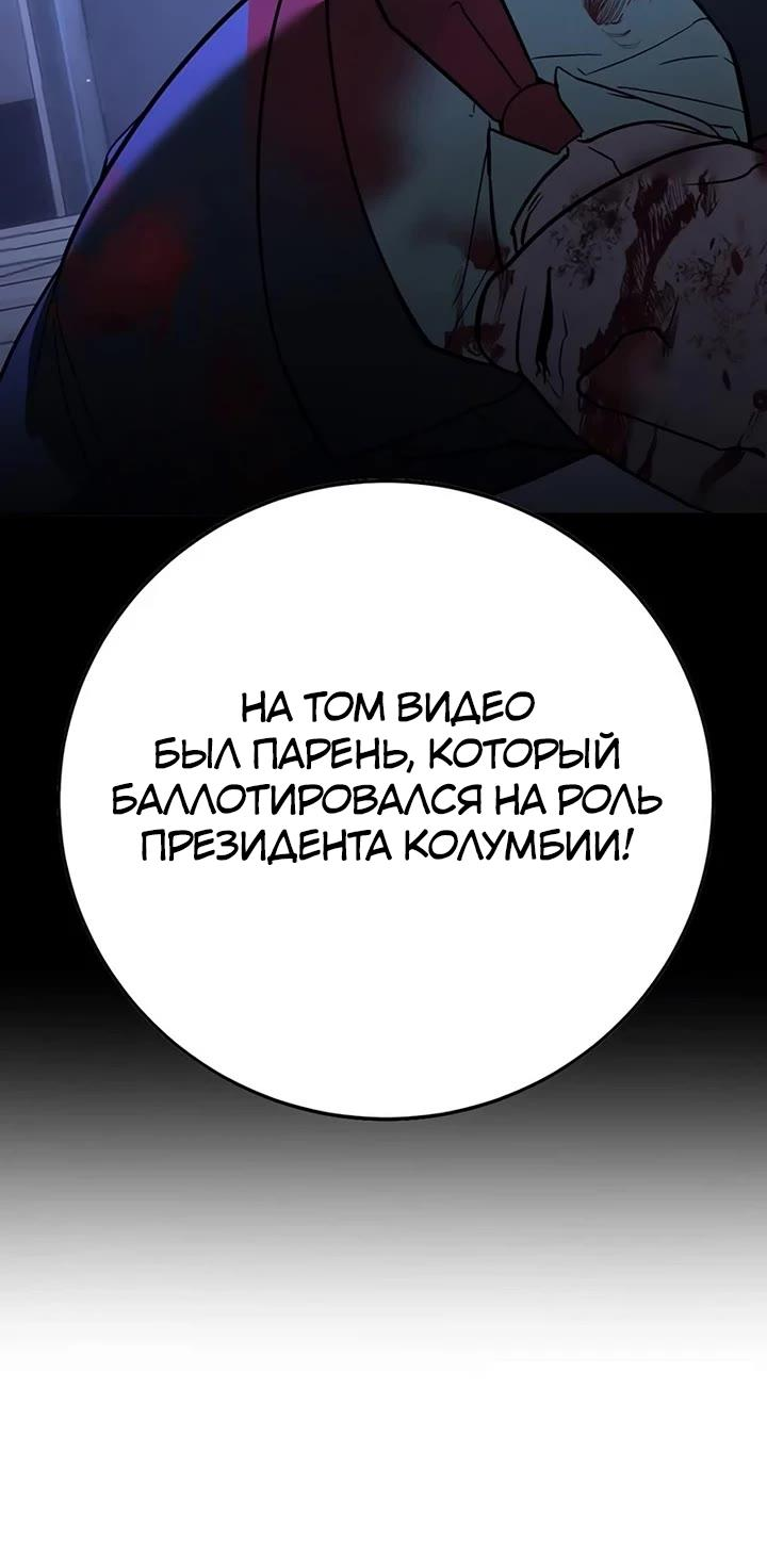 Манга Завоевание старшей школы: война с хулиганами - Глава 23 Страница 96