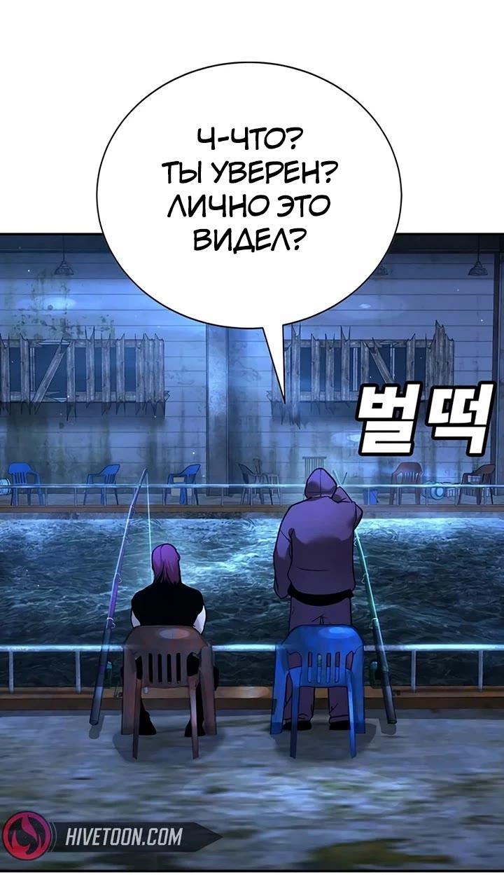 Манга Завоевание старшей школы: война с хулиганами - Глава 23 Страница 113