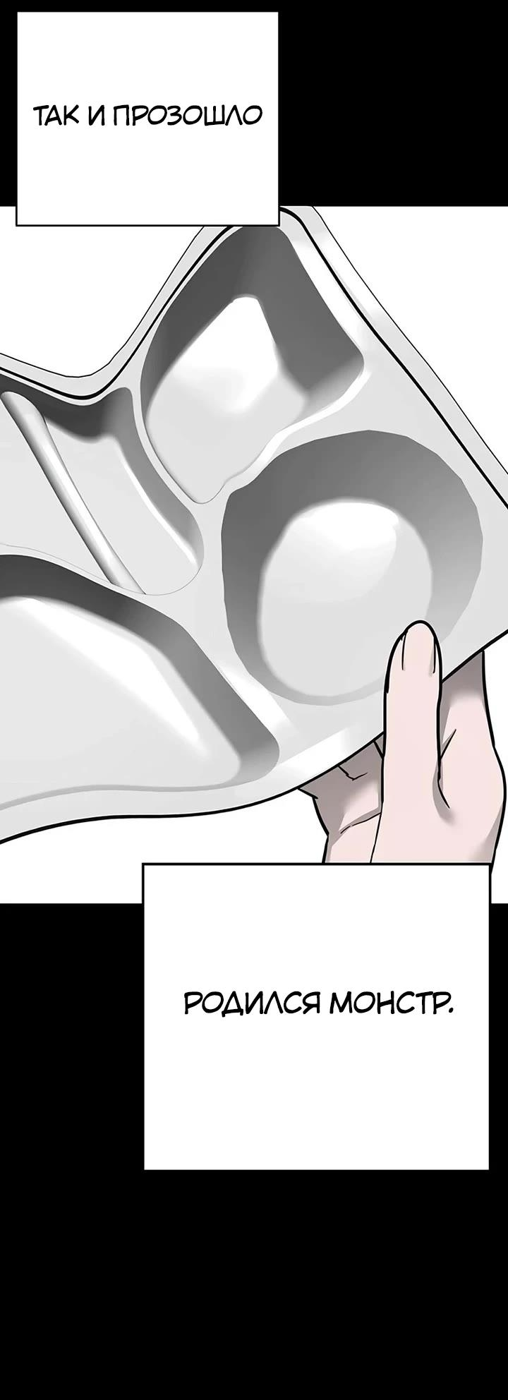 Манга Завоевание старшей школы: война с хулиганами - Глава 23 Страница 18