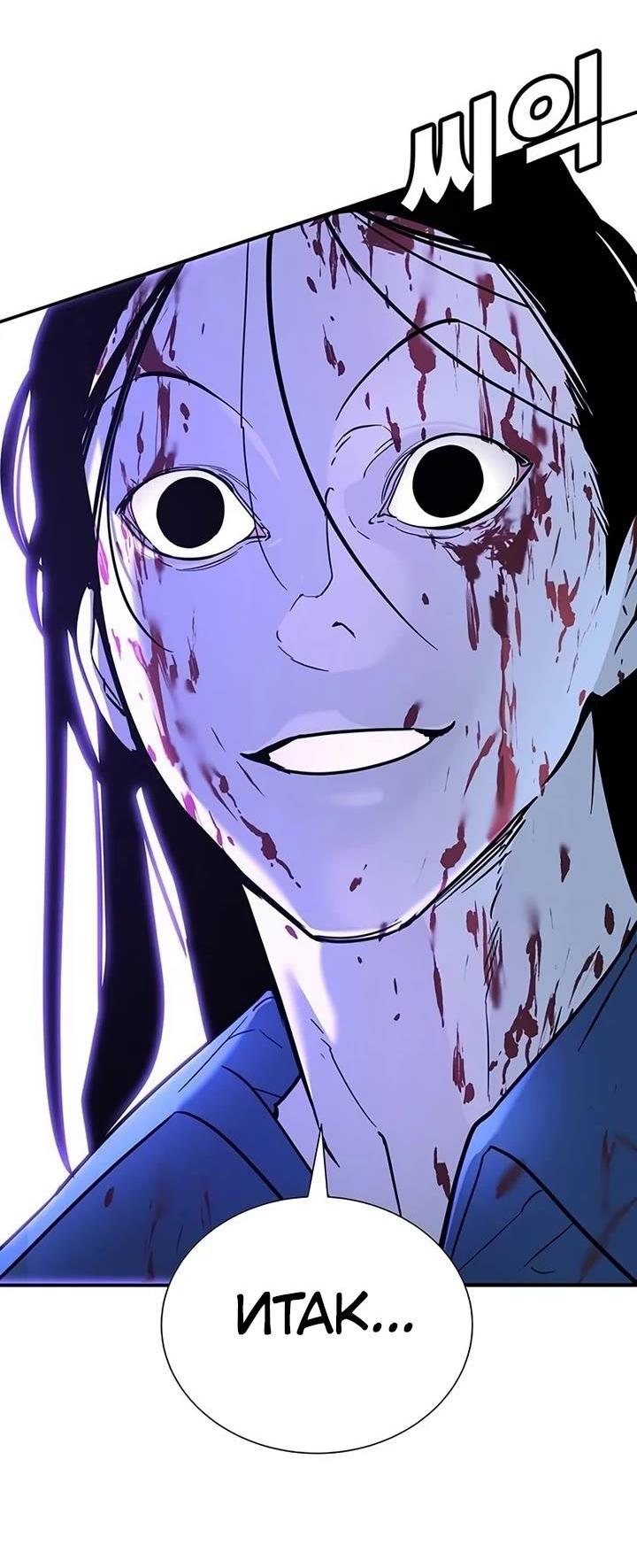 Манга Завоевание старшей школы: война с хулиганами - Глава 22 Страница 11