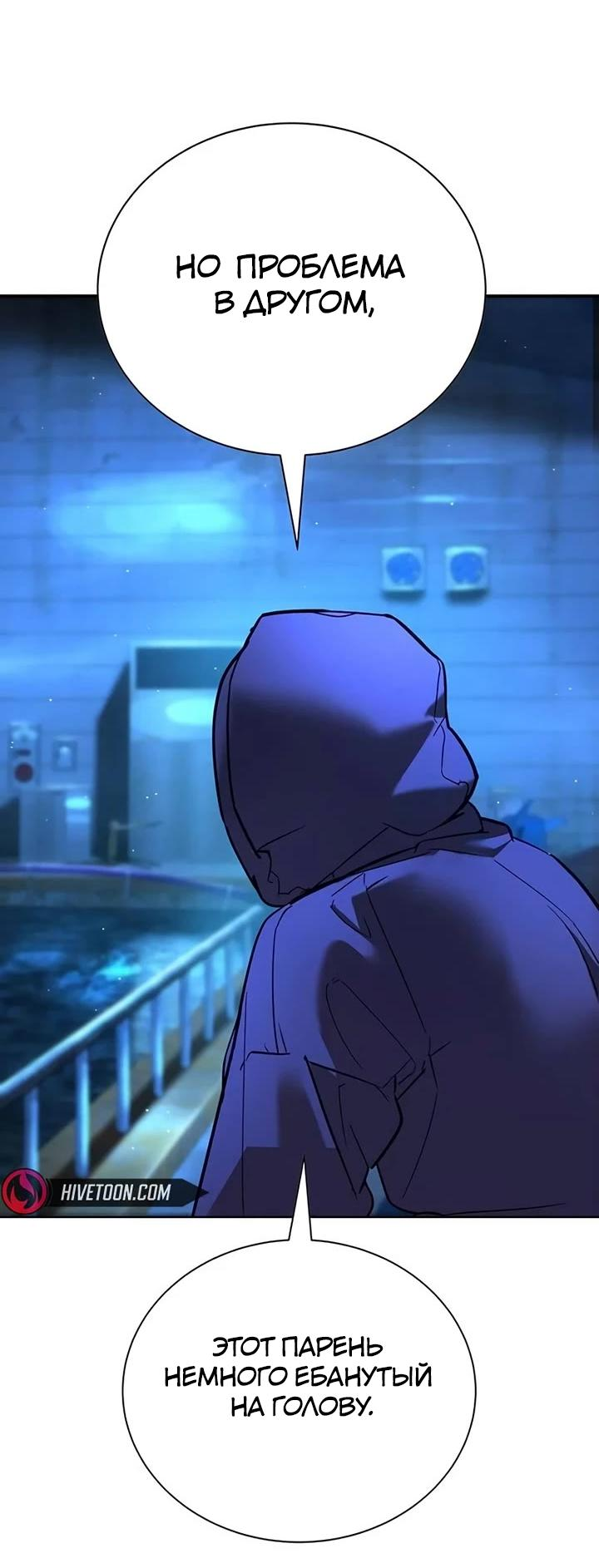 Манга Завоевание старшей школы: война с хулиганами - Глава 22 Страница 58