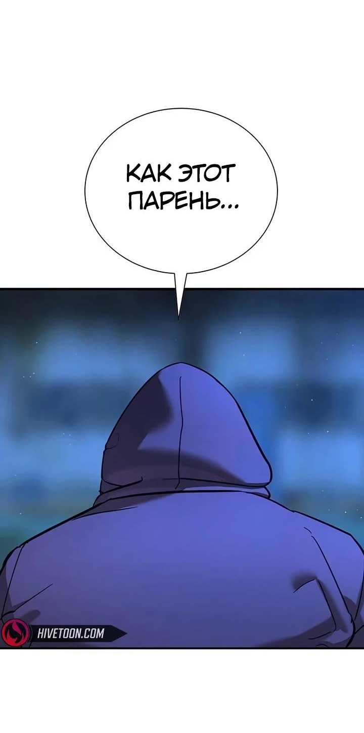 Манга Завоевание старшей школы: война с хулиганами - Глава 22 Страница 40