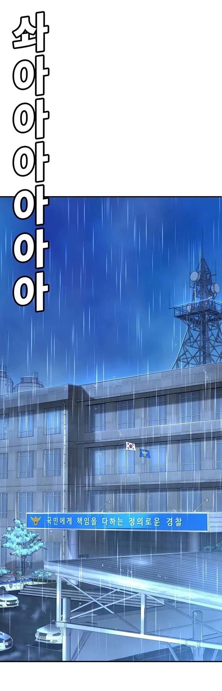 Манга Завоевание старшей школы: война с хулиганами - Глава 22 Страница 1