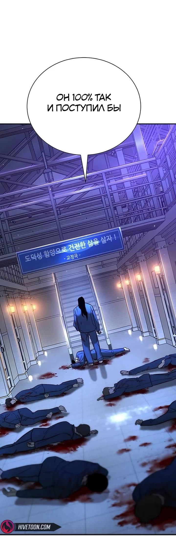 Манга Завоевание старшей школы: война с хулиганами - Глава 22 Страница 17