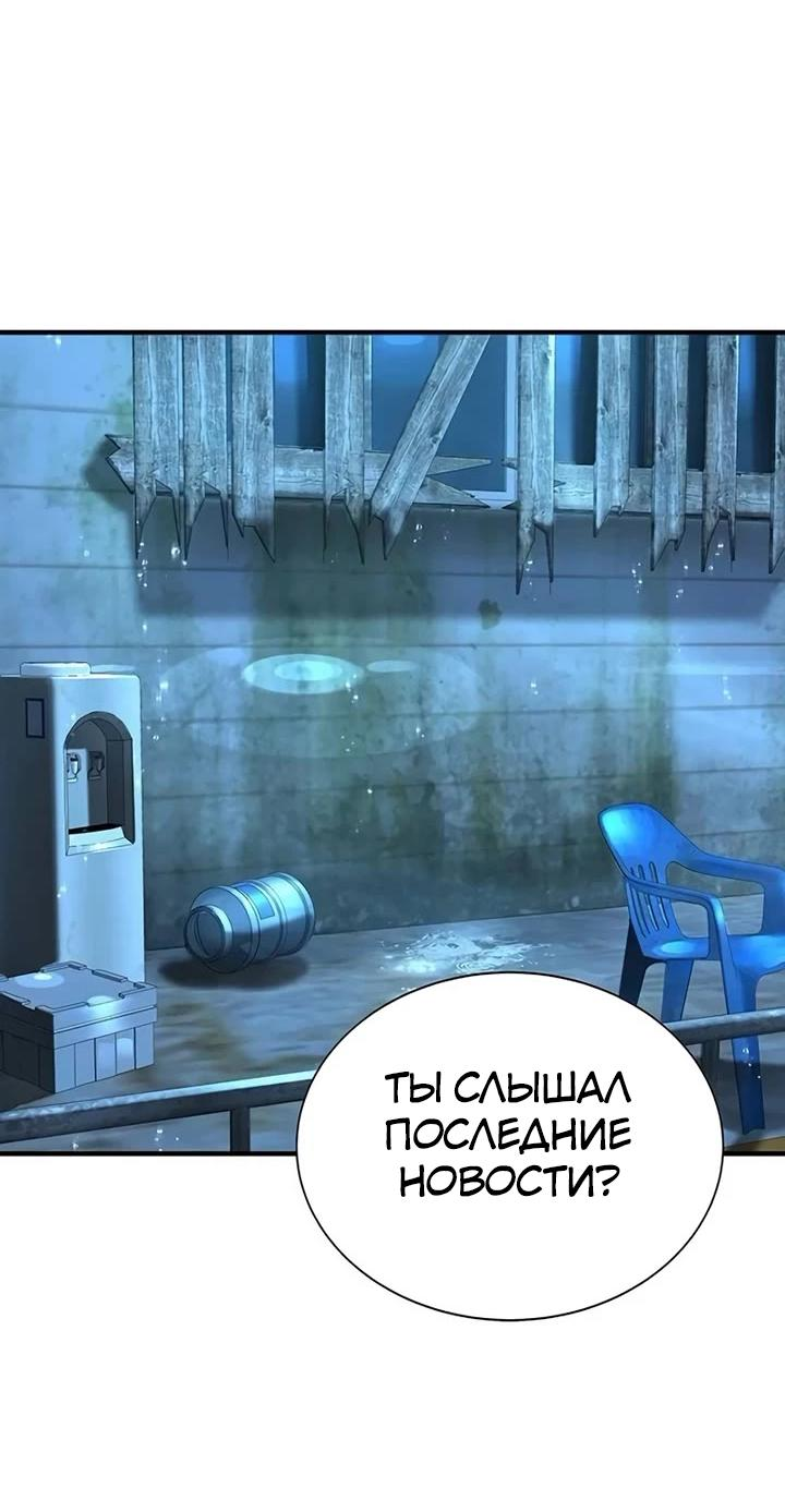 Манга Завоевание старшей школы: война с хулиганами - Глава 22 Страница 19