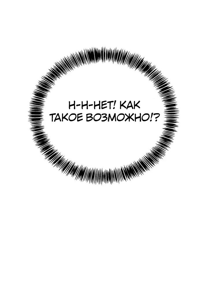 Манга Завоевание старшей школы: война с хулиганами - Глава 22 Страница 7