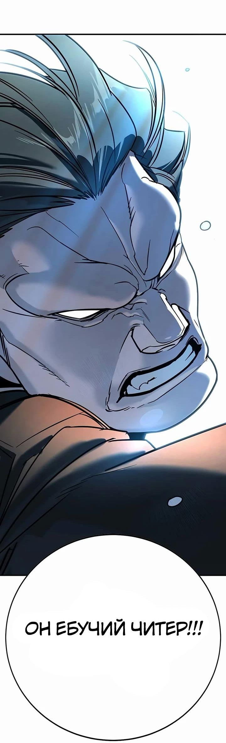 Манга Завоевание старшей школы: война с хулиганами - Глава 22 Страница 54