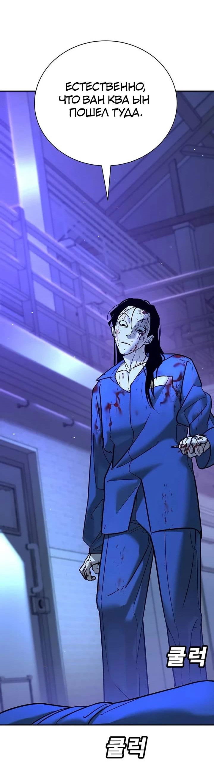 Манга Завоевание старшей школы: война с хулиганами - Глава 22 Страница 16