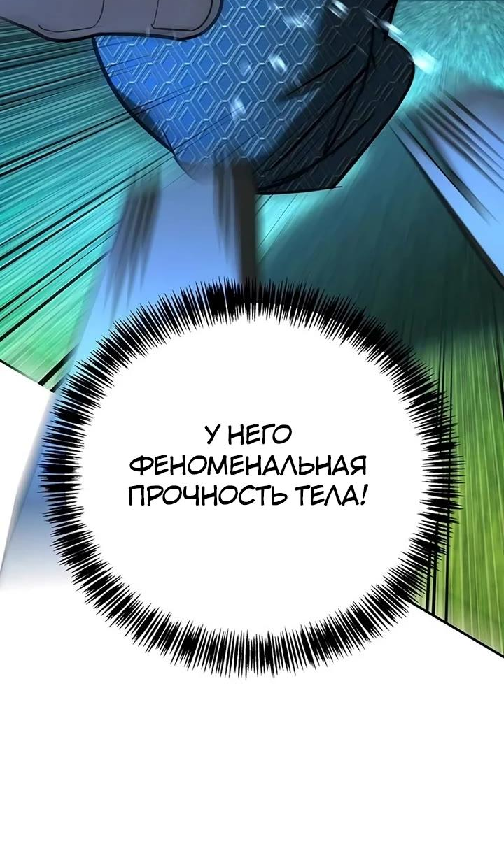 Манга Завоевание старшей школы: война с хулиганами - Глава 22 Страница 32