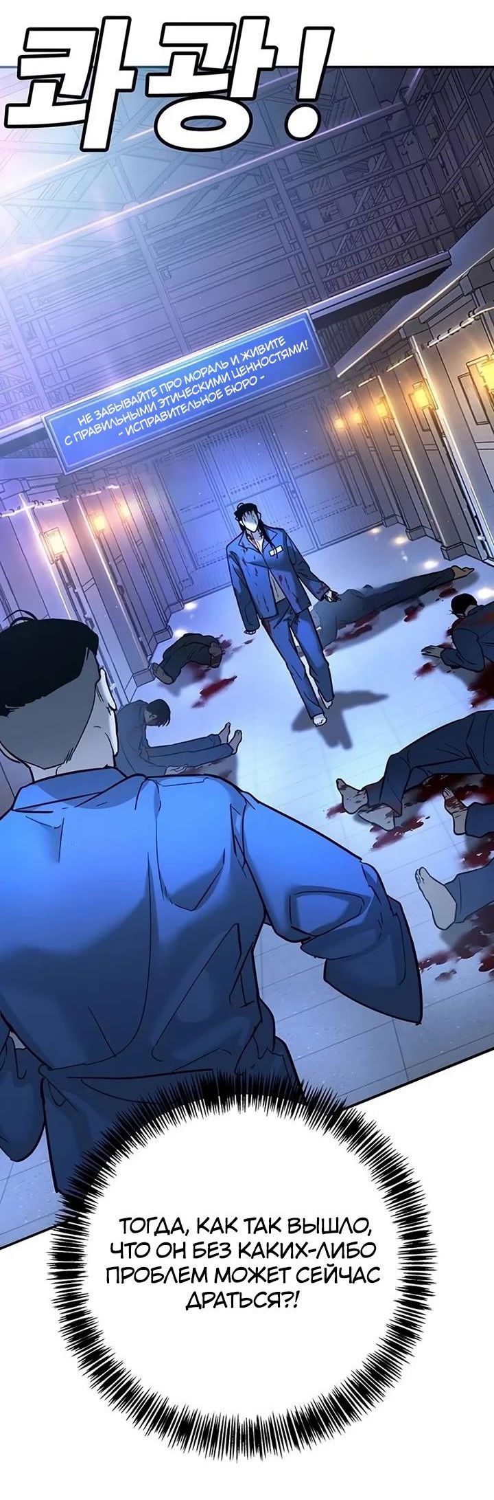 Манга Завоевание старшей школы: война с хулиганами - Глава 22 Страница 10