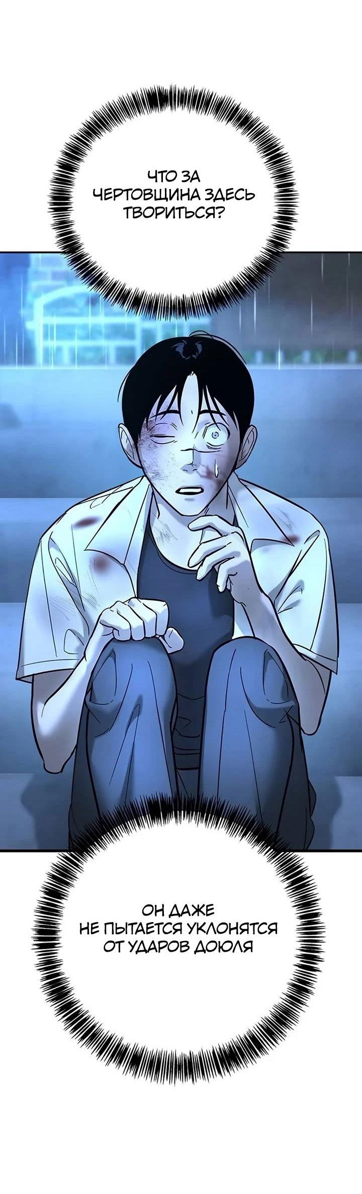 Манга Завоевание старшей школы: война с хулиганами - Глава 22 Страница 27