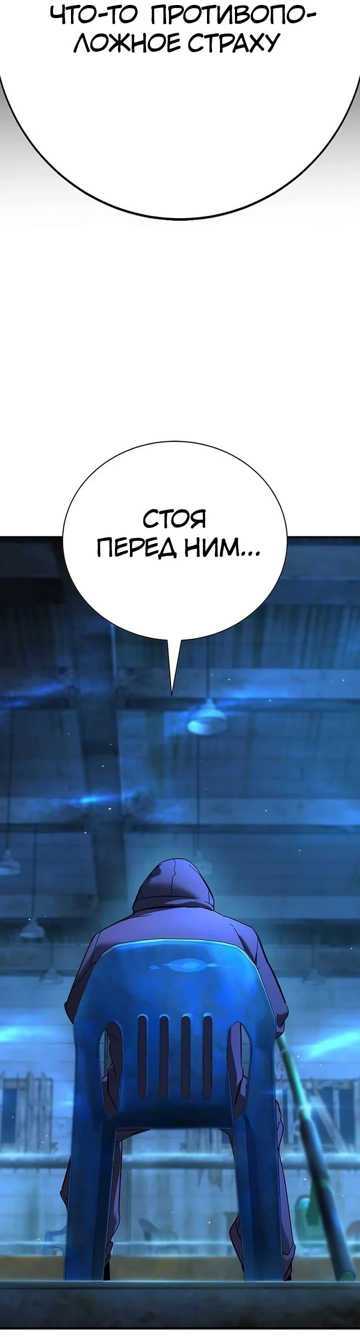 Манга Завоевание старшей школы: война с хулиганами - Глава 22 Страница 67