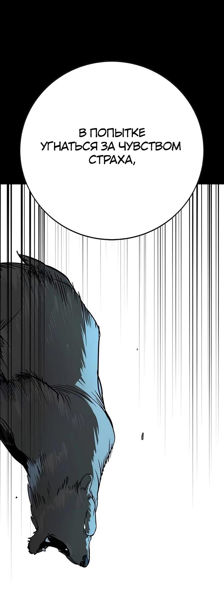 Манга Завоевание старшей школы: война с хулиганами - Глава 22 Страница 65