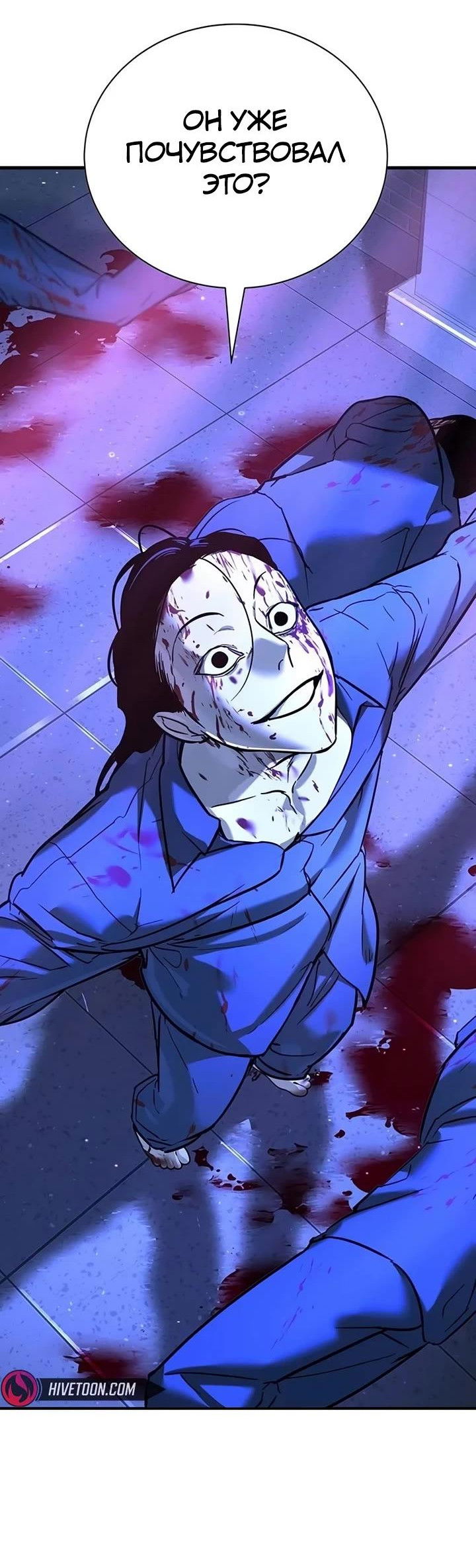 Манга Завоевание старшей школы: война с хулиганами - Глава 22 Страница 80