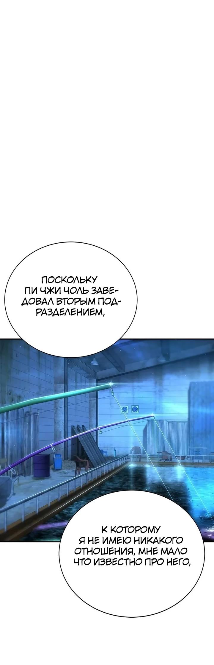 Манга Завоевание старшей школы: война с хулиганами - Глава 22 Страница 38