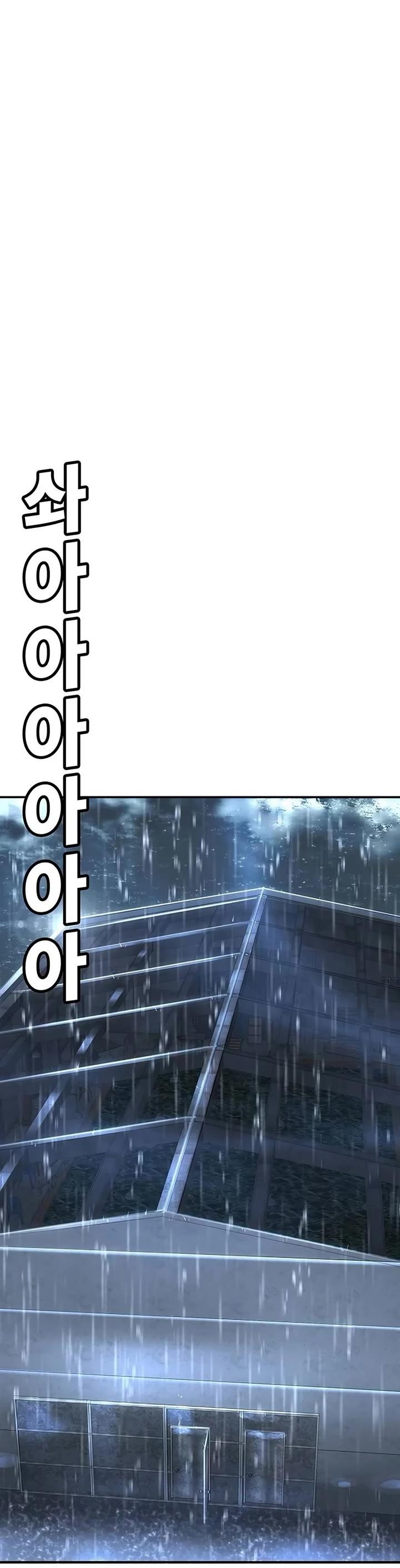 Манга Завоевание старшей школы: война с хулиганами - Глава 22 Страница 18