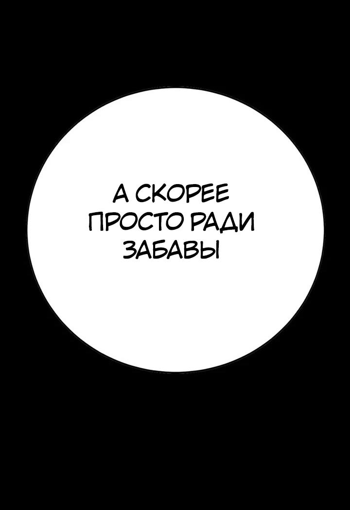 Манга Завоевание старшей школы: война с хулиганами - Глава 22 Страница 63