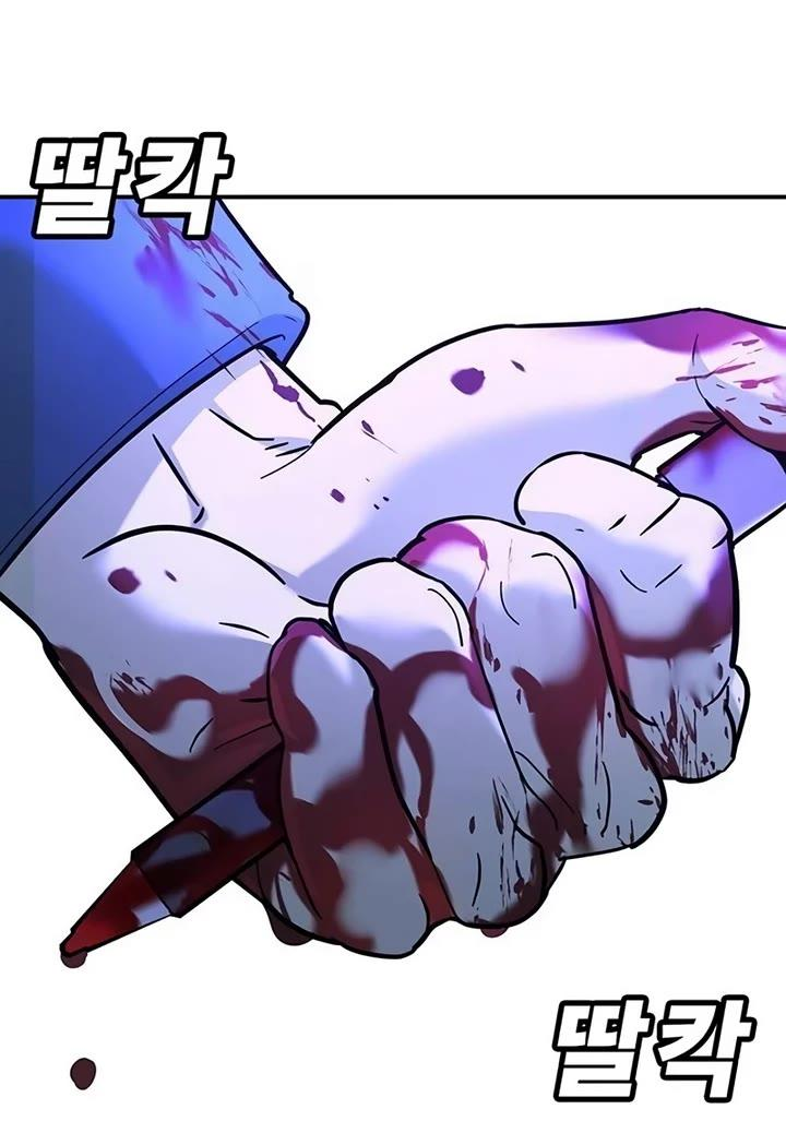 Манга Завоевание старшей школы: война с хулиганами - Глава 22 Страница 12