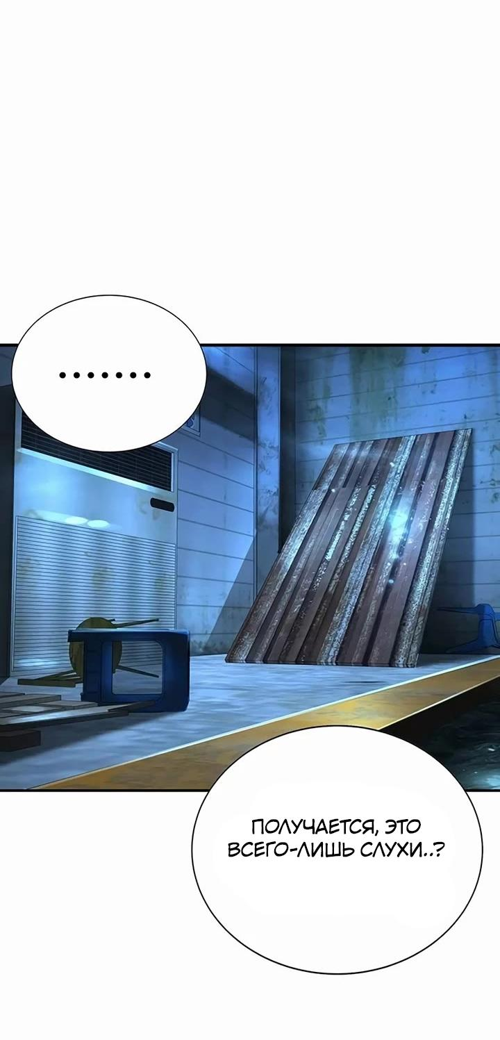 Манга Завоевание старшей школы: война с хулиганами - Глава 22 Страница 22