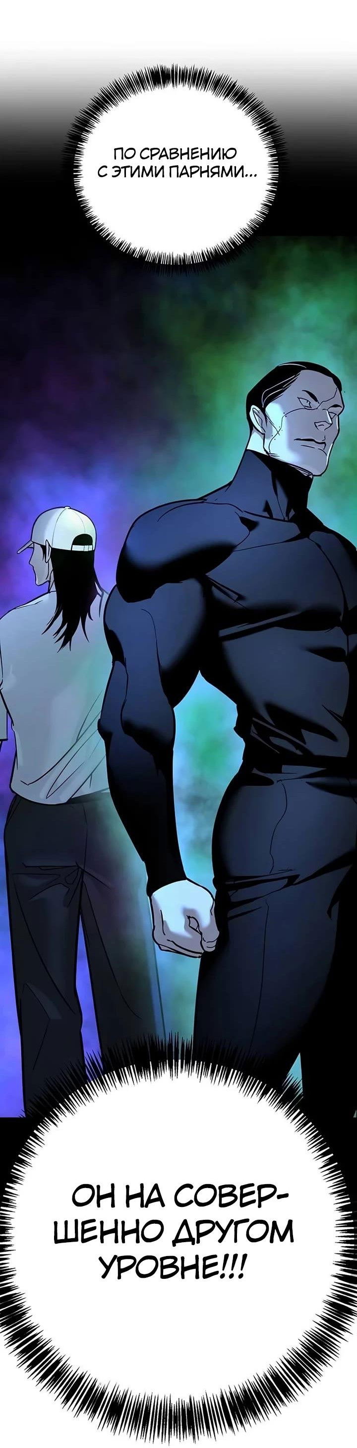 Манга Завоевание старшей школы: война с хулиганами - Глава 22 Страница 37