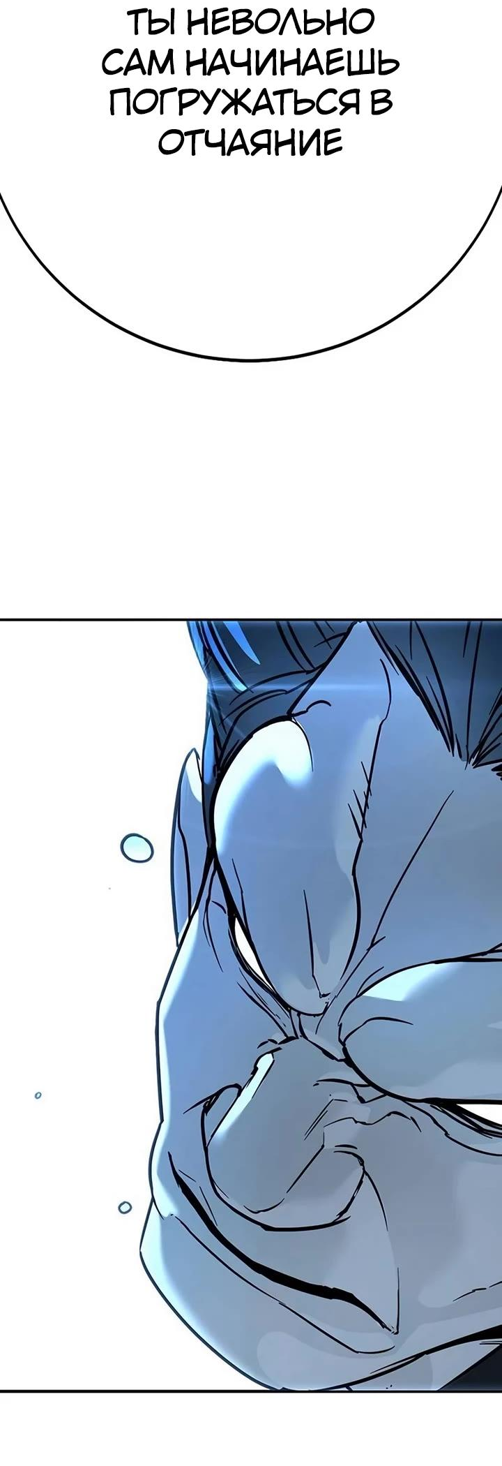 Манга Завоевание старшей школы: война с хулиганами - Глава 22 Страница 72